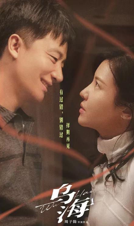 乌海，绿色崛起的生态典范城市